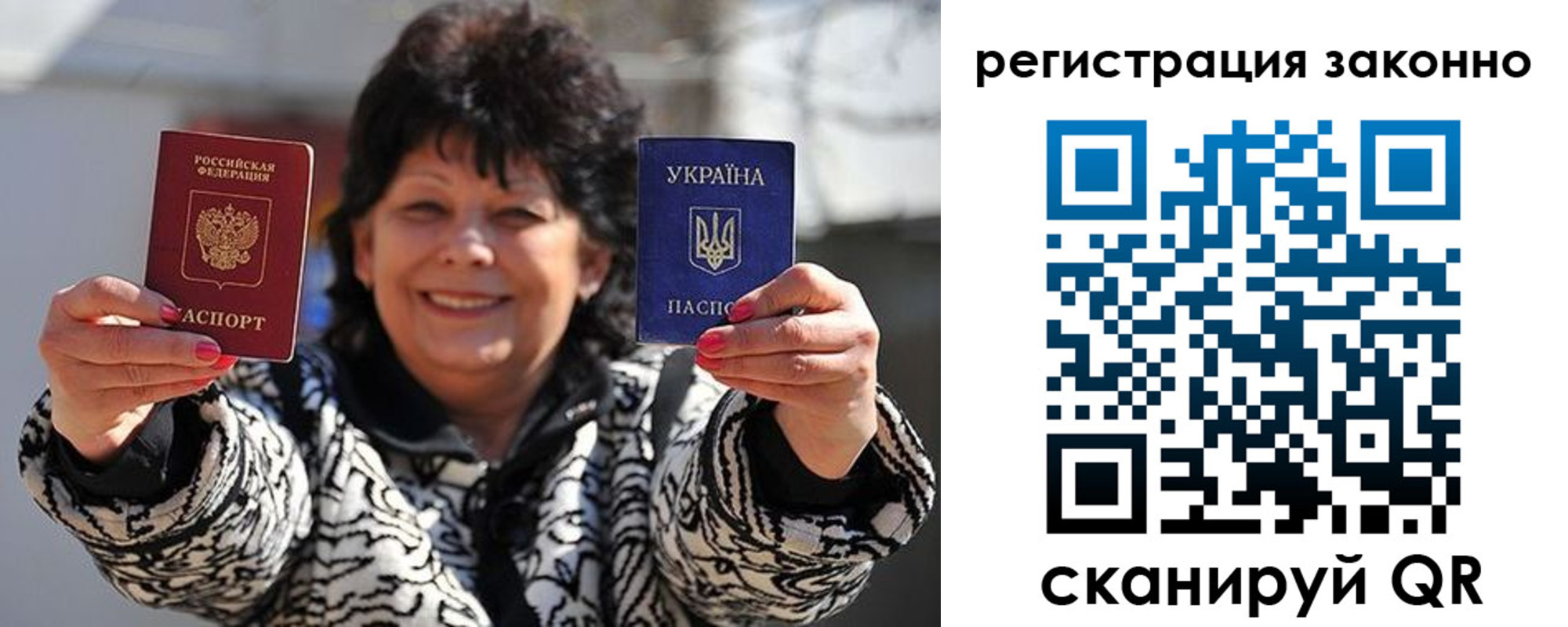 прописка 2025 в Переславль-Залесском