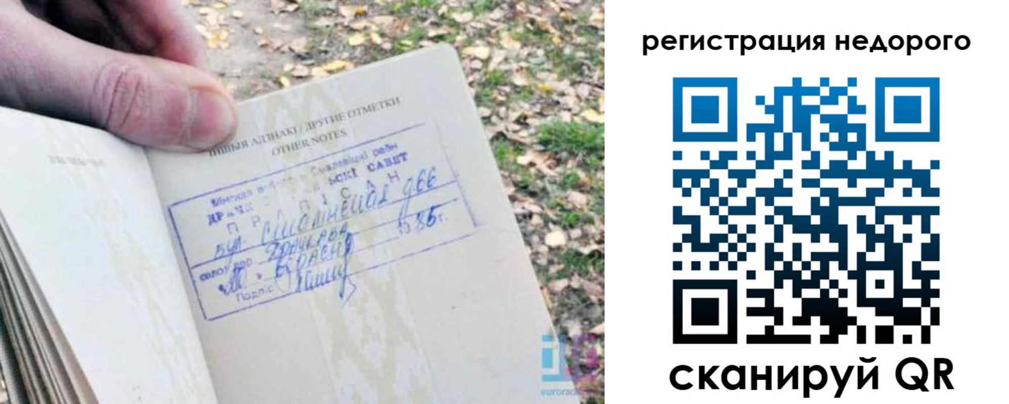 временная регистрация законно в Переславль-Залесском