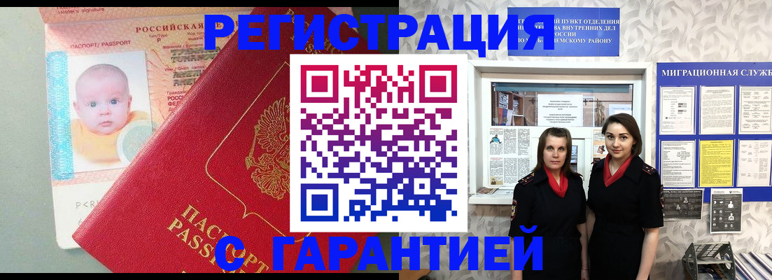 прописка для кредита в Переславль-Залесском