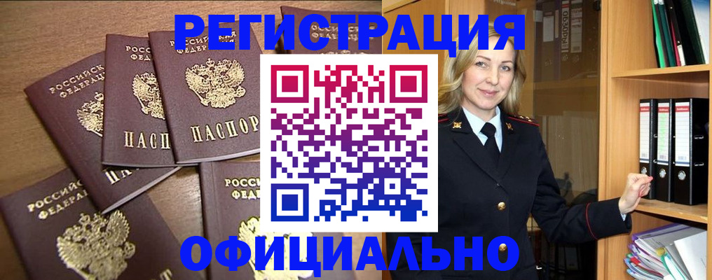 прописка для кредита в Переславль-Залесском