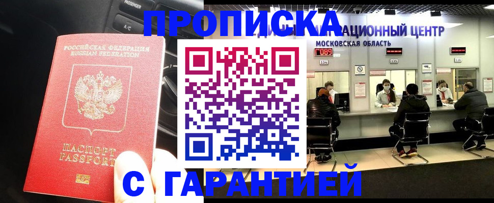 прописка паспорт в Переславль-Залесском