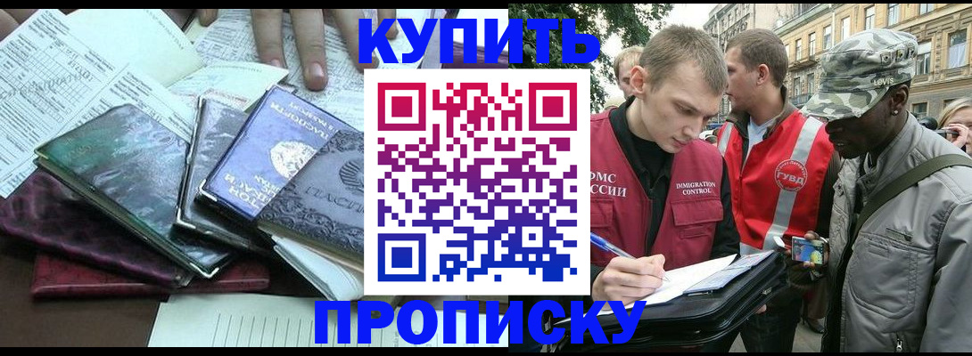 временная регистрация поиск в Переславль-Залесском