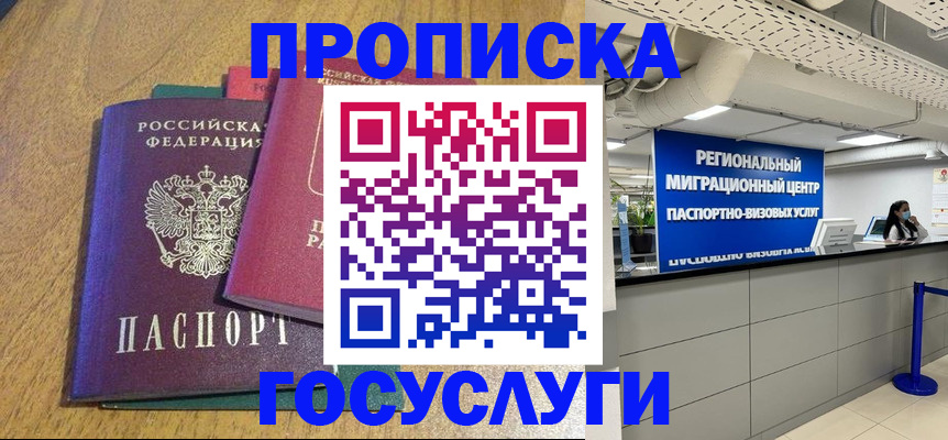 временная регистрация для школы в Переславль-Залесском