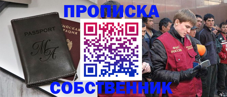 временная регистрация адрес в Переславль-Залесском