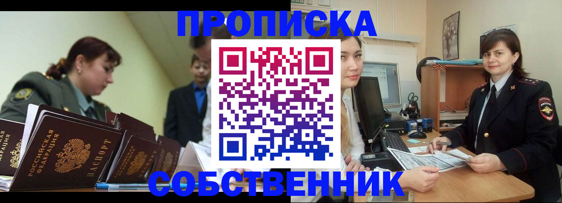 временная регистрация недорого в Переславль-Залесском