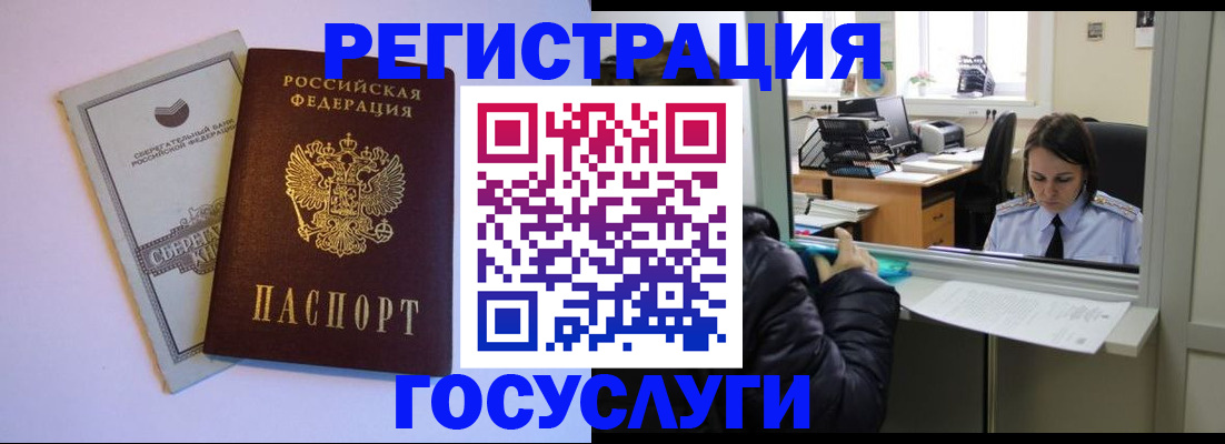 временная регистрация для всех в Переславль-Залесском