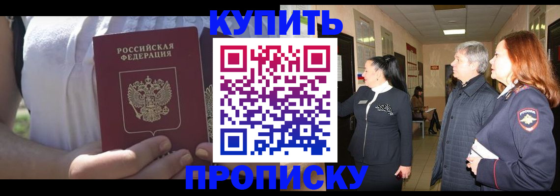 временная регистрация надежно в Переславль-Залесском