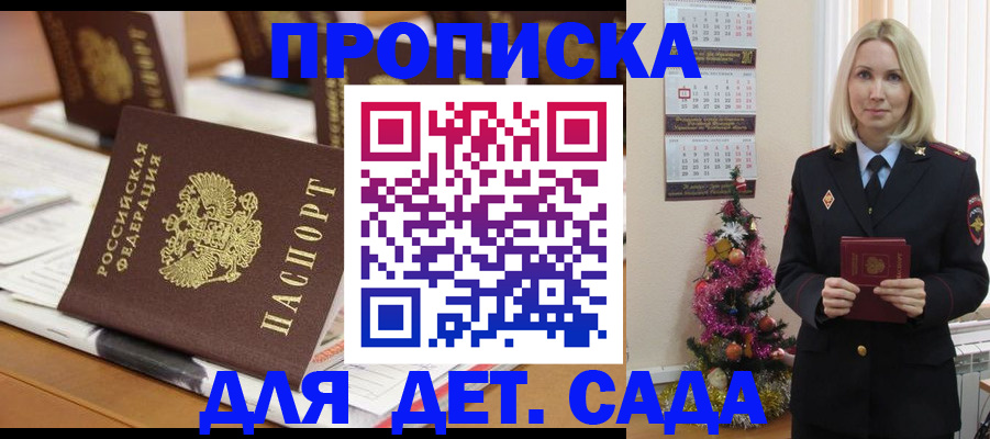 прописка гарантия в Переславль-Залесском