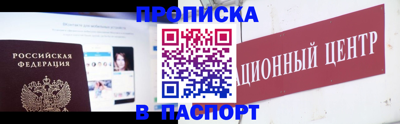 где прописаться в Переславль-Залесском