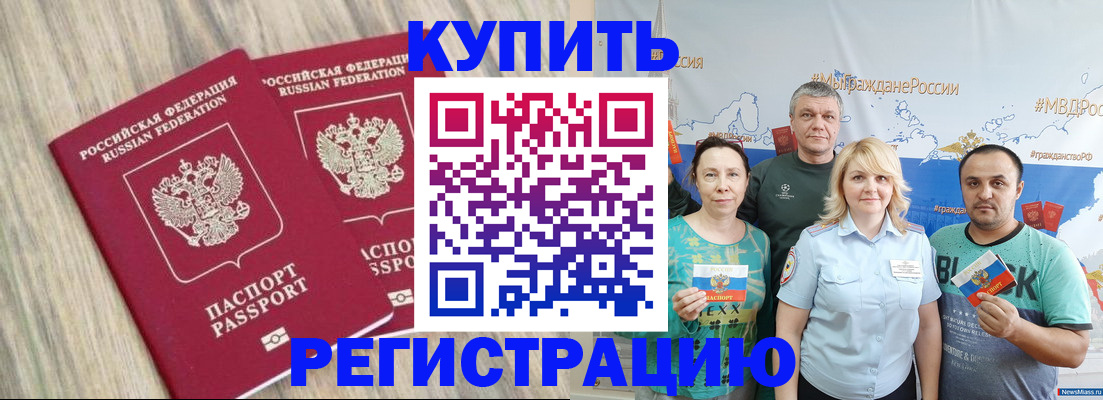 прописка для школы в Переславль-Залесском