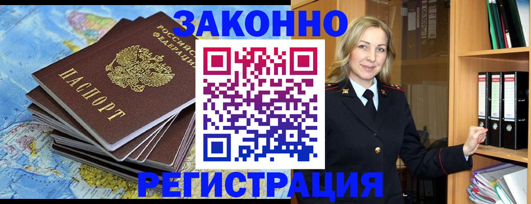 временная регистрация надежно в Переславль-Залесском