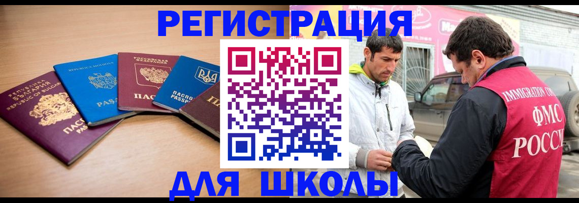 прописка в Переславль-Залесском