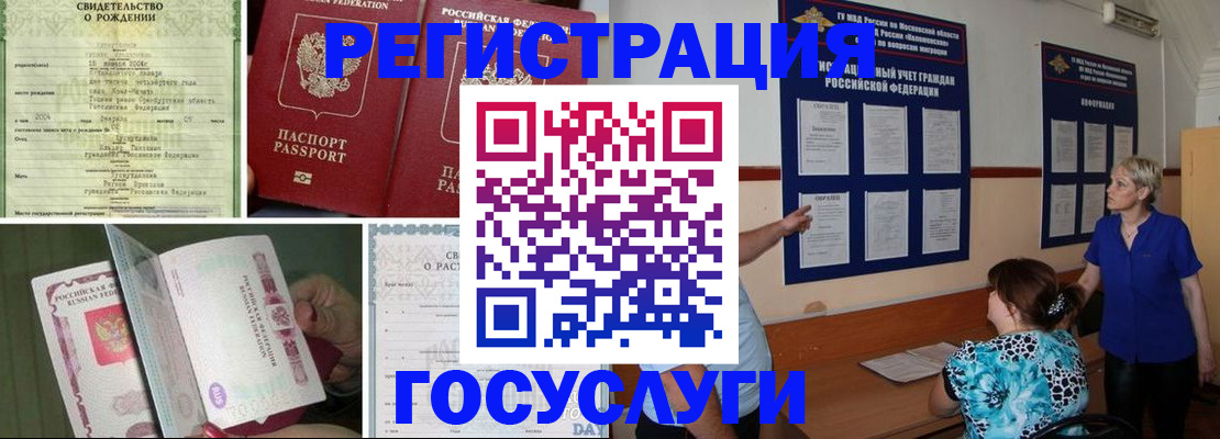 временная регистрация в Переславль-Залесском