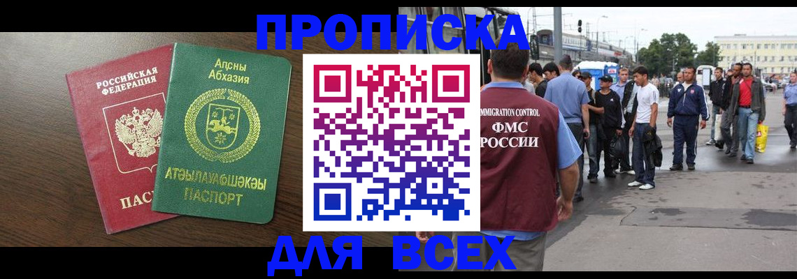 временная прописка в Переславль-Залесском
