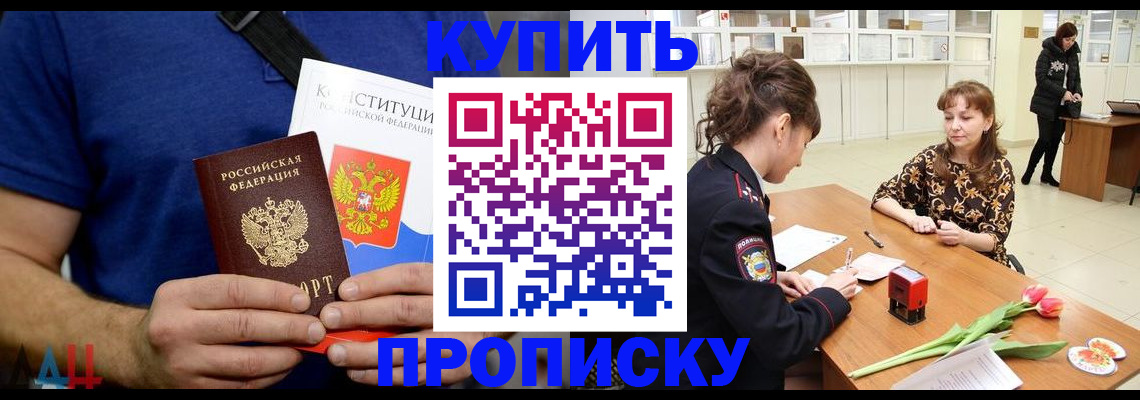 прописка регистрация в Переславль-Залесском
