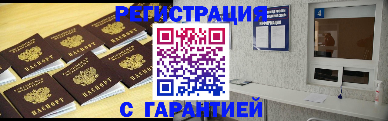 временная регистрация в Переславль-Залесском